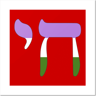 Chai - Jewish Life Symbol (Genderqueer Pride Colors) Posters and Art